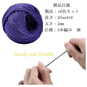 麻縄　染縄　紫　6mm 8m 13本セット 麻縄 染縄 紫 6mm 8m 13本セット Amazon.co.jp: 高級麻縄